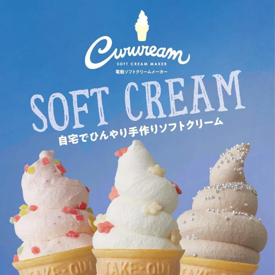 ドウシシャ DSC-18BL 電動 ソフトクリームメーカー くるクリーム アイスクリーマー アイス ソフトクリーム 夏 (SN) |  | 01