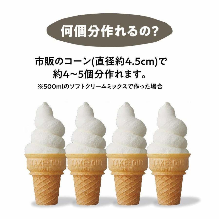 ドウシシャ DSC-18BL 電動 ソフトクリームメーカー くるクリーム アイスクリーマー アイス ソフトクリーム 夏 (SN) |  | 03