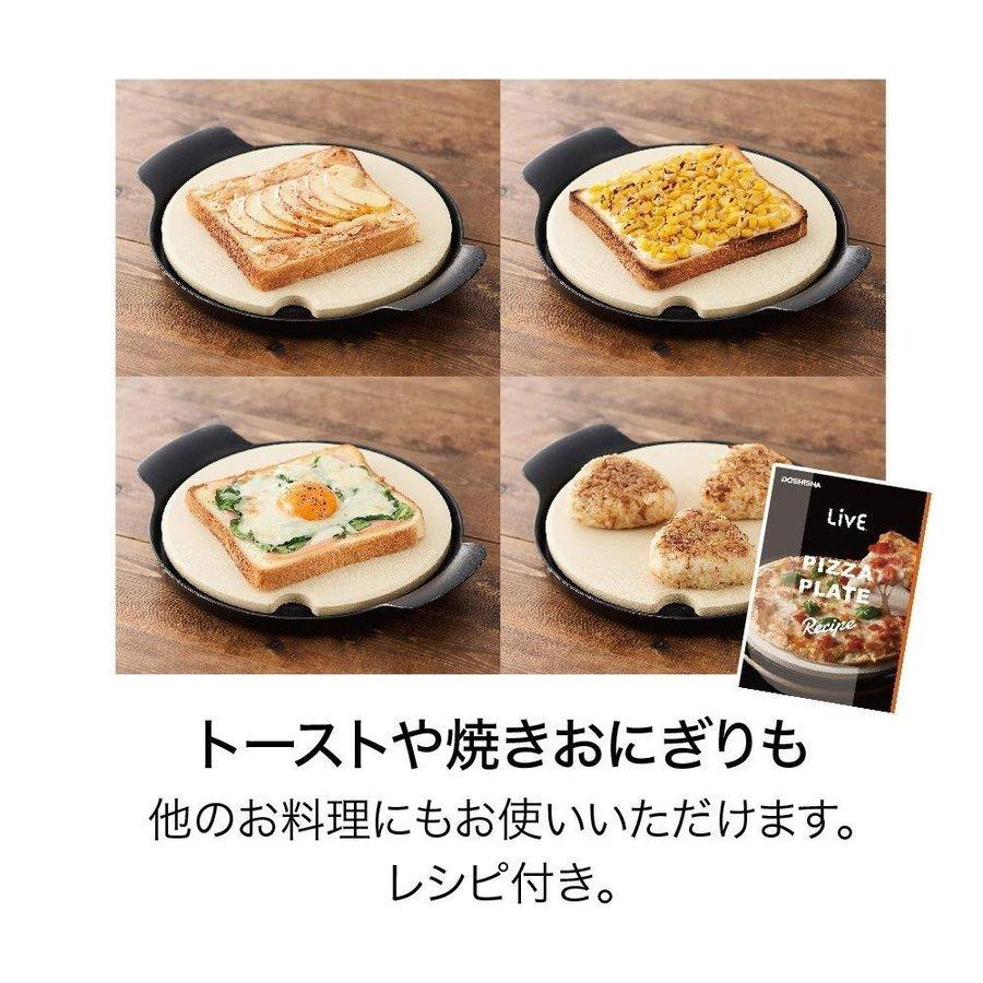 LiVE パリッとピザプレート 直径20cm スチーム効果 ライブ 石窯で焼いたような仕上がり TVで紹介 インスタ映え (08) | LIVE | 04