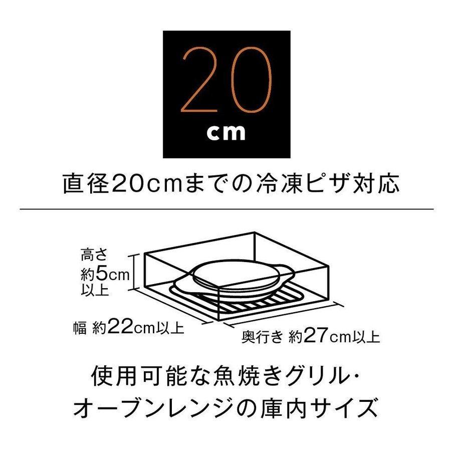 LiVE パリッとピザプレート 直径20cm スチーム効果 ライブ 石窯で焼いたような仕上がり TVで紹介 インスタ映え (08) | LIVE | 05