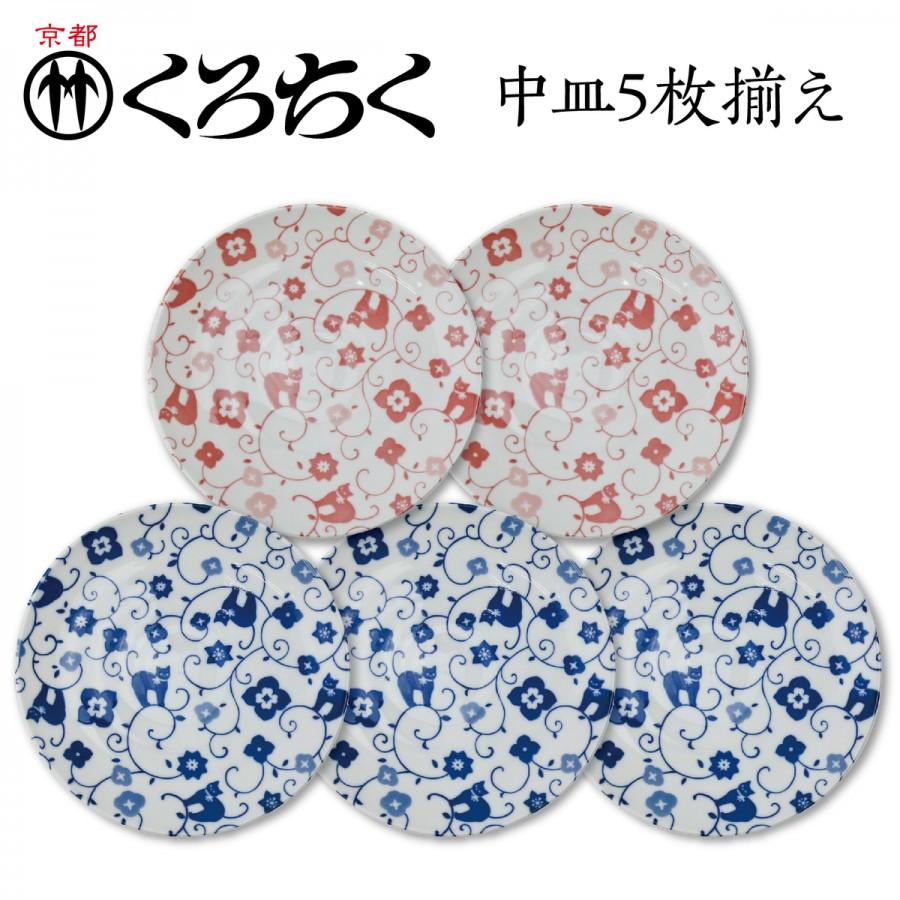 京都 くろちく 軽々 中皿 5枚揃え 猫更紗 黒猫 和柄 食器 お皿 かわいい (06) | 