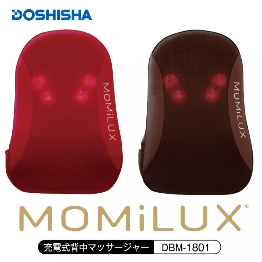MOMiLUX モミラックス 充電式背中マッサージャー DBM-1801 (F) | MOMiLUX | 01
