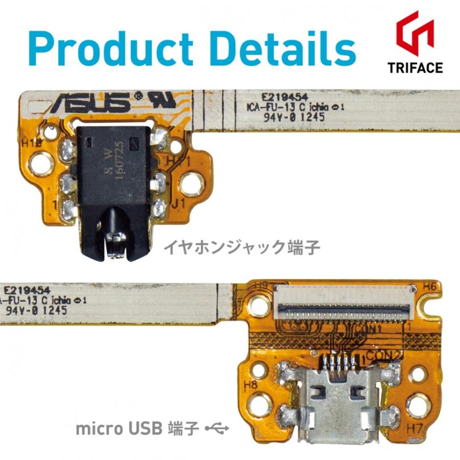 TRIFACE ASUS nexus7 2012 マイクロUSB オーディオ端子 コネクター基板 microUSB 修理 パーツ nexus 7 ネクサス (C)nexus7 2012 USB基盤 |  | 03
