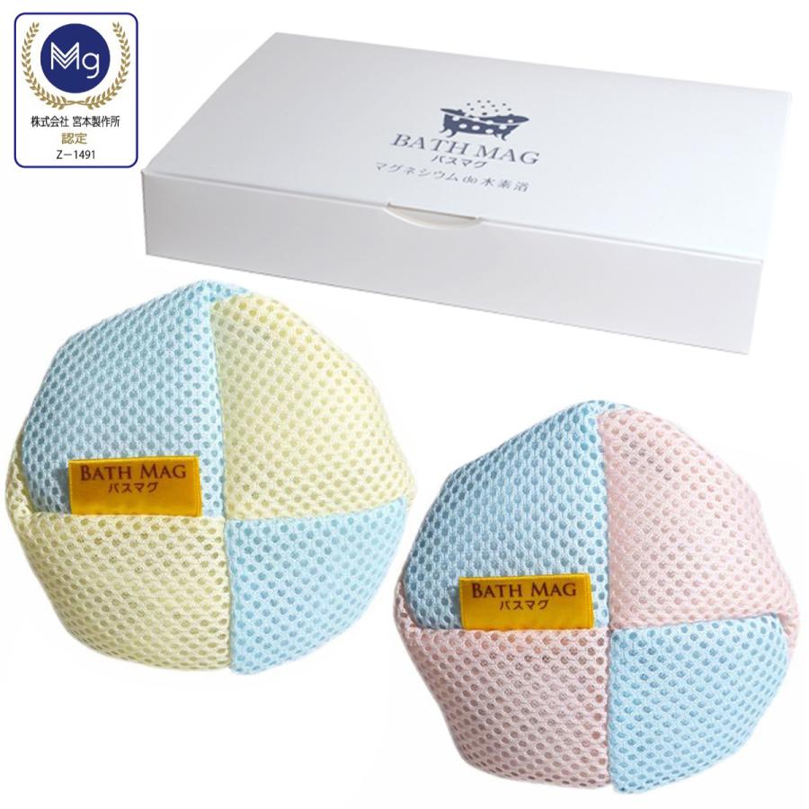 バスマグ BATH MAG マグネシウムde水素浴 2個入り 弱アルカリ性 水素風呂 (SG) | 宮本製作所