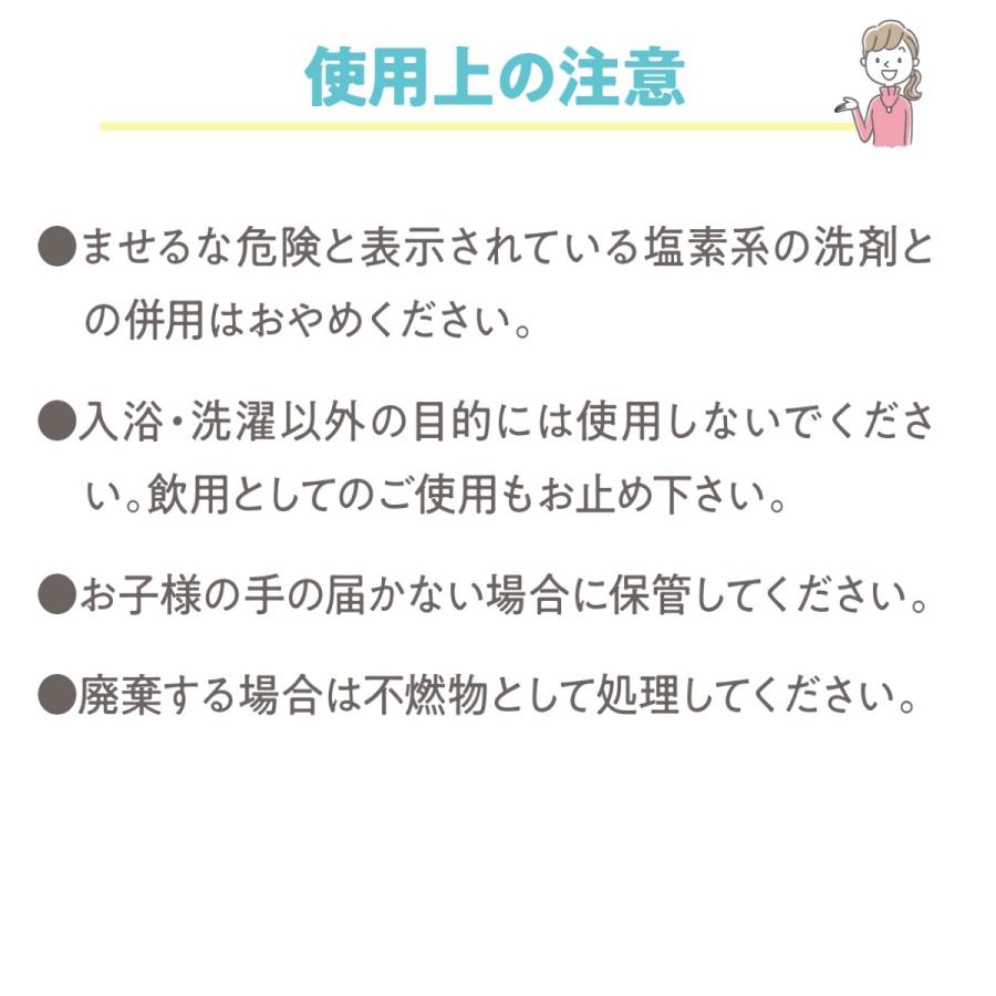 バスマグ BATH MAG マグネシウムde水素浴 2個入り 弱アルカリ性 水素風呂 (SG) | 宮本製作所 | 06