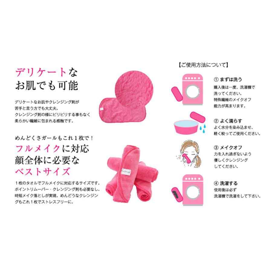 SAQULA クレンジングタオル 選べる 2枚セット ピンク ブラック サキューラ サキュラ (C)SAQULA2枚 |  | 04