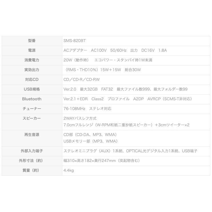 SANSUI サンスイ SMS-820BT Bluetooth 対応 CD ステレオシステム SANSUI サンスイ SMS-820BT Bluetooth 対応 CD ステレオシステム