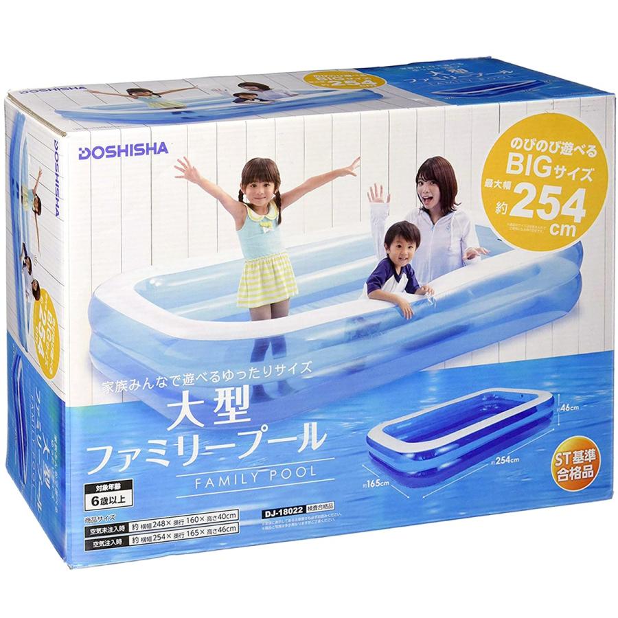 ドウシシャ DJ-18022 最大幅 254cm 大型ファミリープール DOSHISHA ビニールプール 大型 ジャンボ インスタ映え 夏 (F) | DOSHISHA