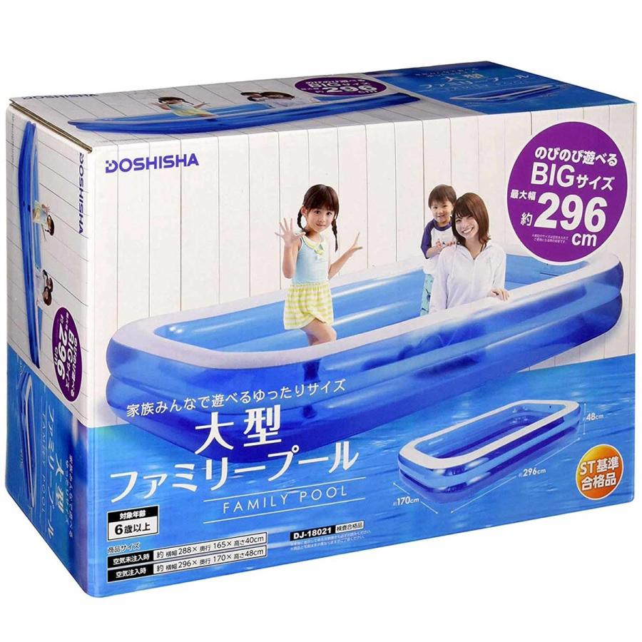 ドウシシャ DJ-18021 最大幅 296cm 大型ファミリープール DOSHISHA ビニールプール 大型 ジャンボ インスタ映え 夏 (08) | DOSHISHA