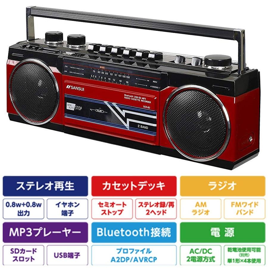 SANSUI レッド SCR-B2 RD カセットテープレコーダー レトロ SANSUI レッド SCR-B2 RD カセットテープレコーダー レトロ