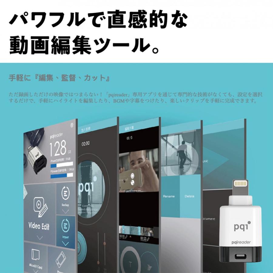 PQI reader iPhone/ Pad用 microSDメモリーカードリーダー ICREALWH  (C)PQI-ICREALWH | PQI | 01