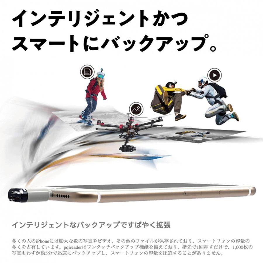 PQI reader iPhone/ Pad用 microSDメモリーカードリーダー ICREALWH  (C)PQI-ICREALWH | PQI | 02