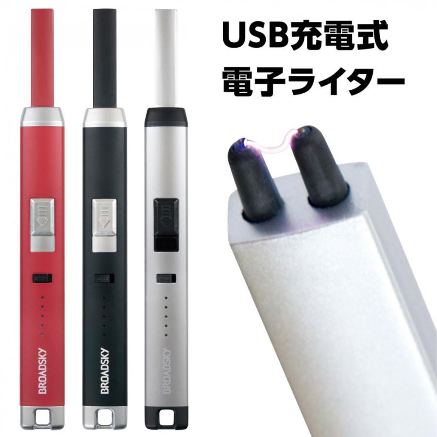 電子ライター プラズマライター USB充電式 アークライター (C)プラズマライター | 