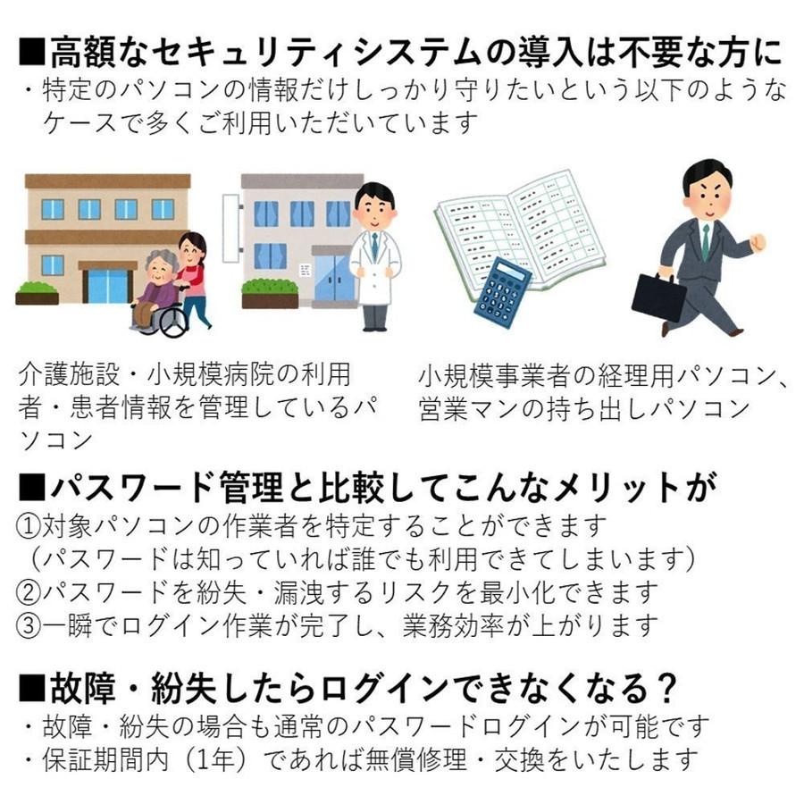 PQI USB指紋認証キー My Lockey FIDO認定 DUFPSL (C)PQI USB指紋認証キー |  | 04