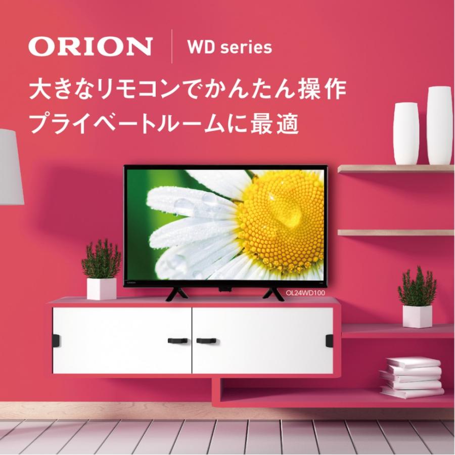 ORION オリオン 19V型 地上 BS 110度CSデジタル ハイビジョンLED液晶テレビOL19WD100 全国送料無料 (M) | オリオン電気（ドウシシャ） | 01