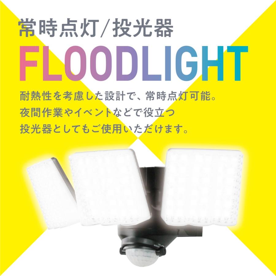 大進 DLA-7T300 AC電源 LED センサーライト ３灯式 玄関灯 防雨構造 可動式 屋外 防犯 3000ルーメン 明るい DAISHIN ダイシン (06 | DAISHIN | 03