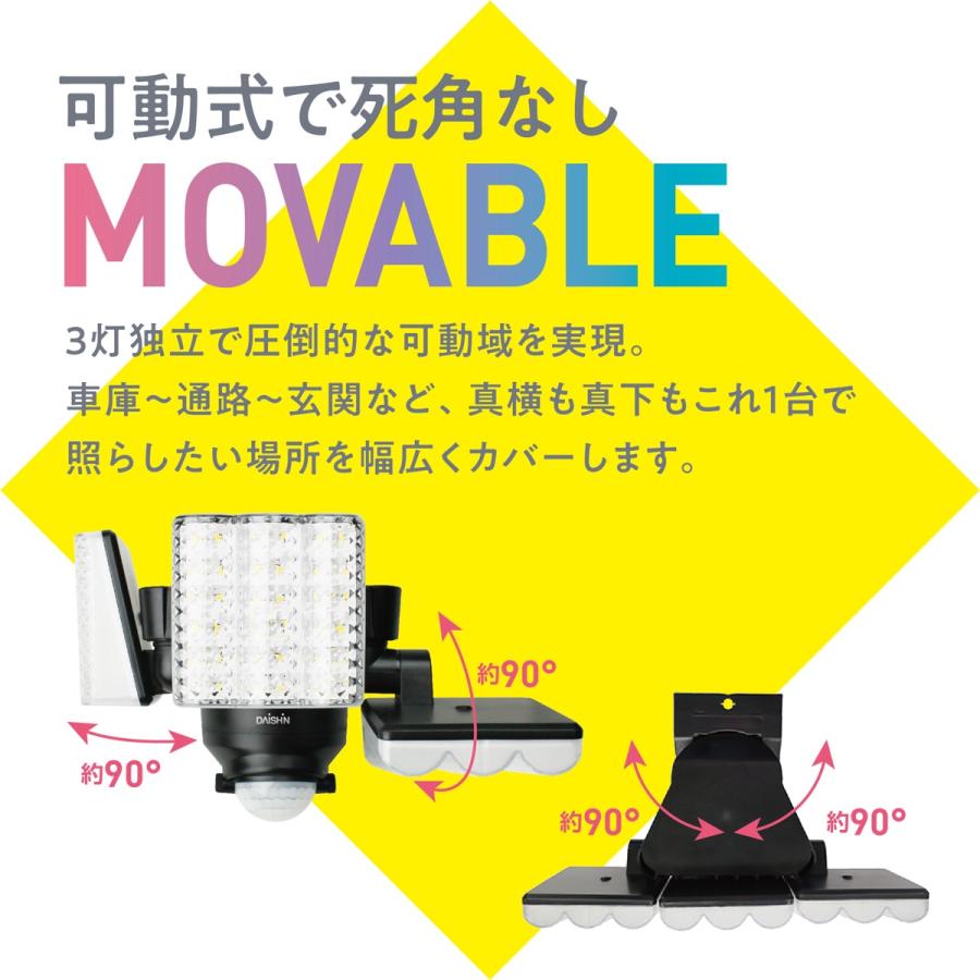 大進 DLA-7T300 AC電源 LED センサーライト ３灯式 玄関灯 防雨構造 可動式 屋外 防犯 3000ルーメン 明るい DAISHIN ダイシン (06 | DAISHIN | 04