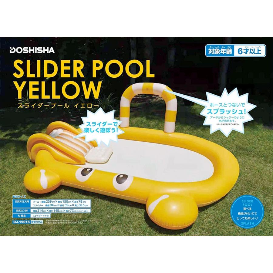 ドウシシャ DJ-19016 スライダープール 219cm イエロー DOSHISHA ビニールプール ファミリープール すべり台 スプラッシュ インスタ映え 夏 (SN) | DOSHISHA | 01