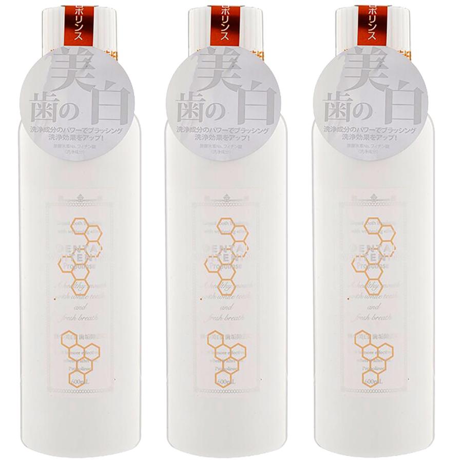 プロポリンス 3本 セット デンタルホワイトニング Propolinse 600ml プロポリスエキス 新感覚 マウスウォッシュ 洗口液 口臭対策 (SG) | プロポリンス