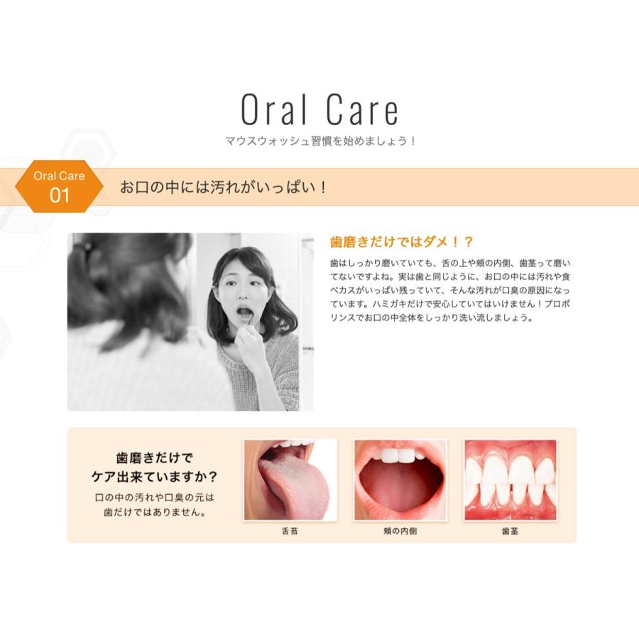 プロポリンス 3本 セット デンタルホワイトニング Propolinse 600ml プロポリスエキス 新感覚 マウスウォッシュ 洗口液 口臭対策 (SG) | プロポリンス | 04