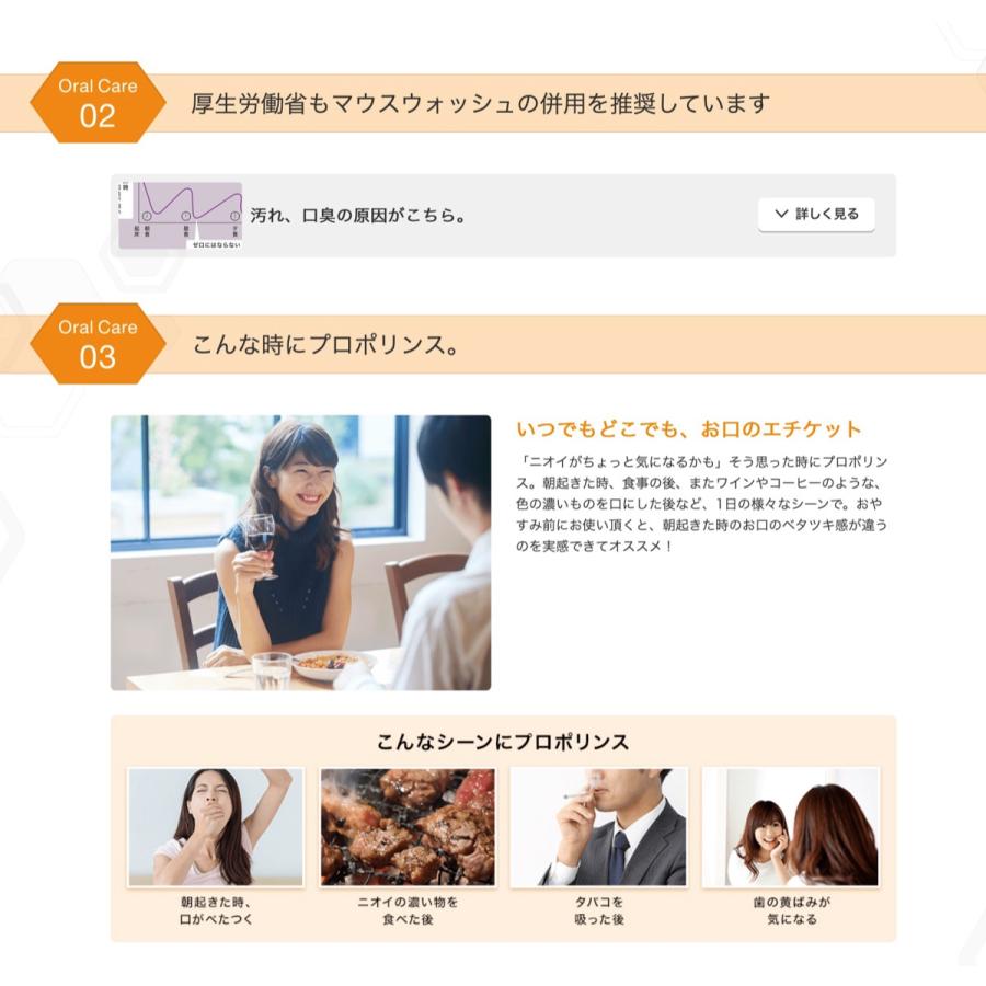 プロポリンス 5本 セット デンタルホワイトニング Propolinse 600ml プロポリスエキス 新感覚 マウスウォッシュ 洗口液 口臭対策 (SN) | プロポリンス | 05