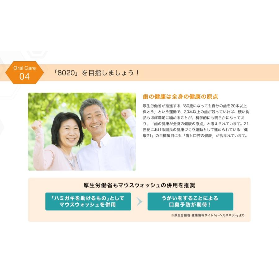 プロポリンス 5本 セット デンタルホワイトニング Propolinse 600ml プロポリスエキス 新感覚 マウスウォッシュ 洗口液 口臭対策 (SN) | プロポリンス | 06