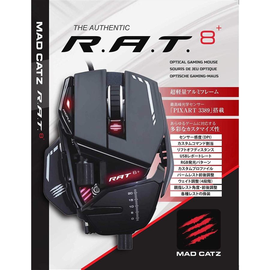 Mad Catz マッドキャッツ R.A.T.8+ 有線 ゲーミング マウス 11ボタン 2年保証 RAT8 MR05DCINBL000-0J MADCATZ (06) | MAD CATZ | 02