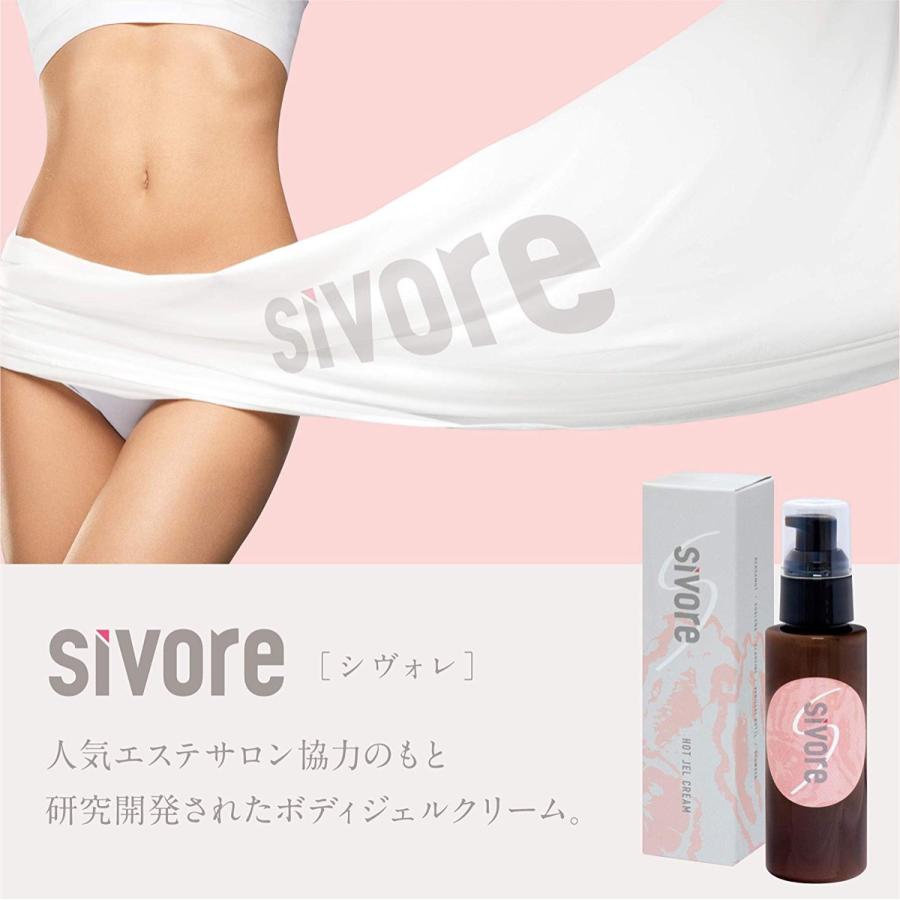 sivore men シヴォレ メン 塗るだけ 業務用痩身 ボディジェルクリーム ベルガモットエキス 脂肪分解エビデンス (SG) |  | 01