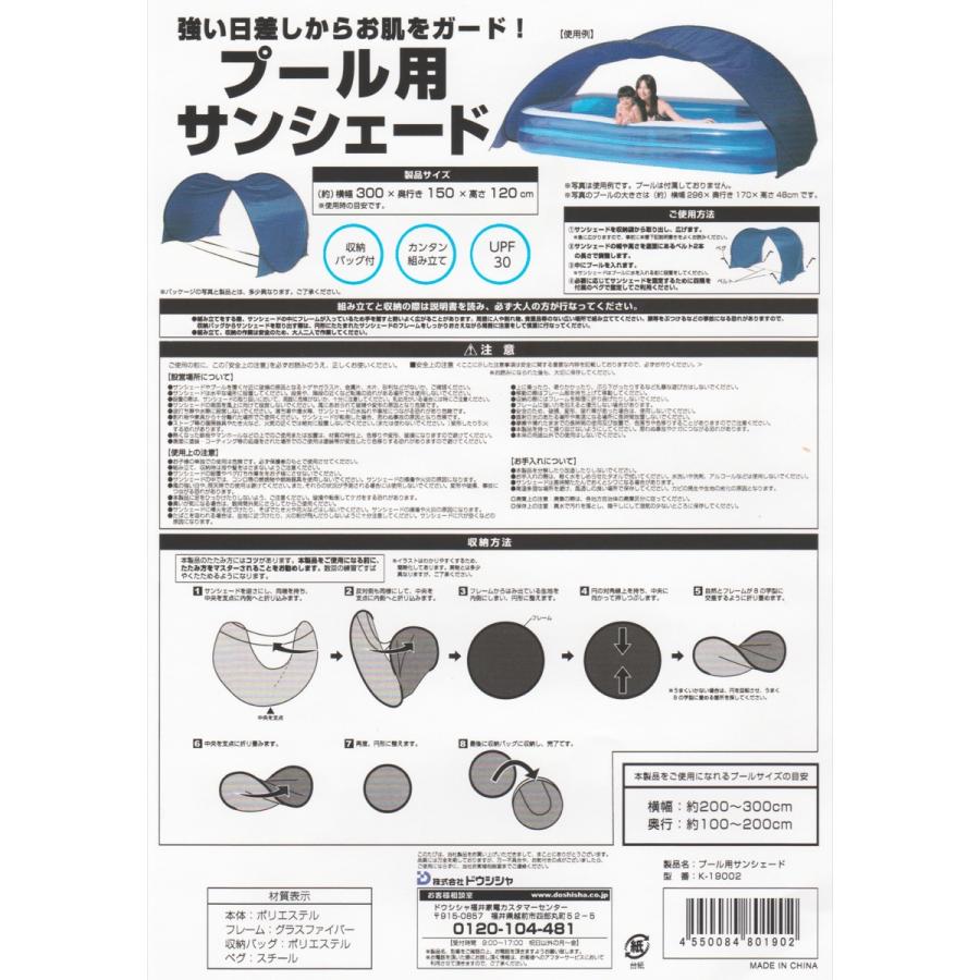 ドウシシャ K-19002 プール用 サンシェード L ブルー (F) | DOSHISHA | 03