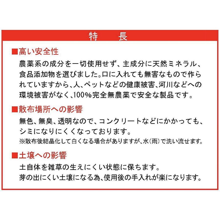 人にやさしい除草剤 5L α8341w 人とペットと環境に配慮した 100%完全無農薬 の安全な 除草剤 日本製 (M) |  | 03