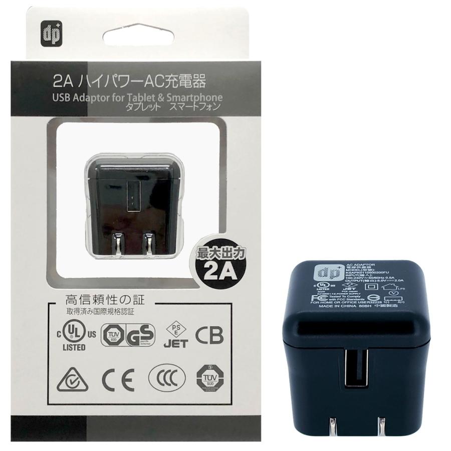 PQI 2A USB ハイパワー ACアダプター 充電器 海外対応  dp+ C200A01JP (05) | 
