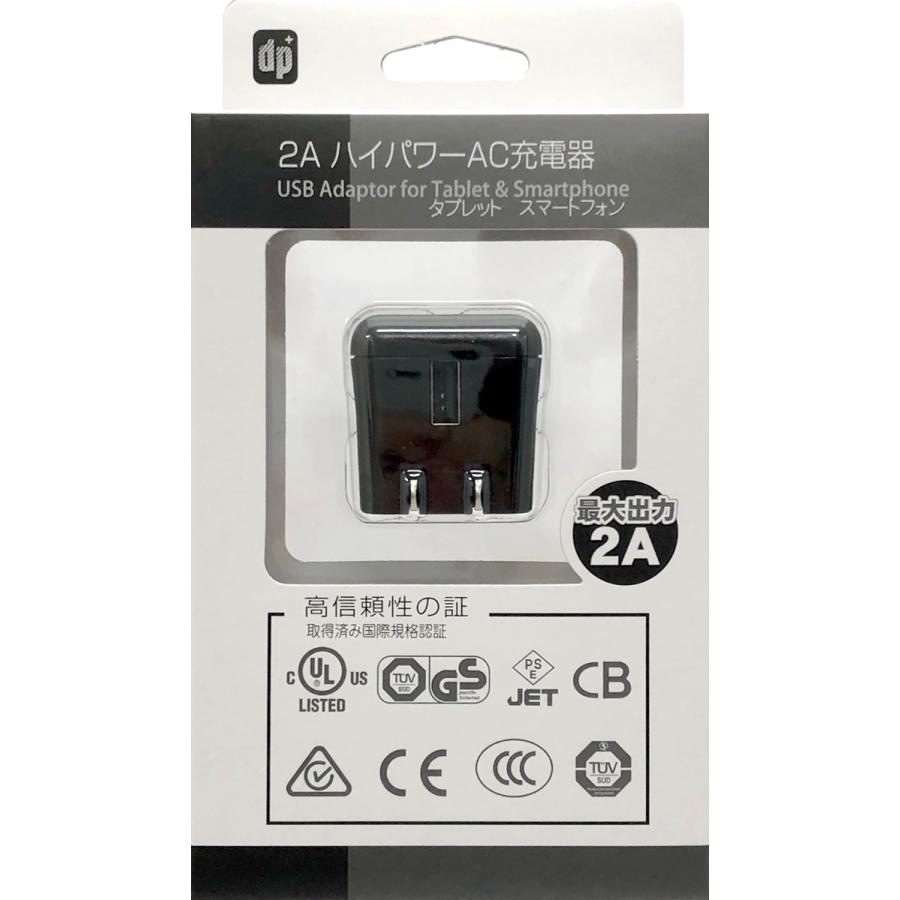 PQI 2A USB ハイパワー ACアダプター 充電器 海外対応  dp+ C200A01JP (05) |  | 01