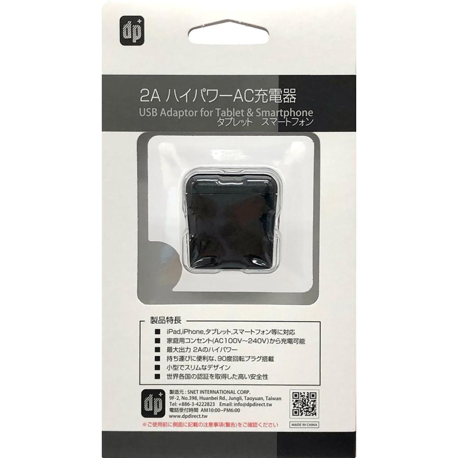 PQI 2A USB ハイパワー ACアダプター 充電器 海外対応  dp+ C200A01JP (05) |  | 02