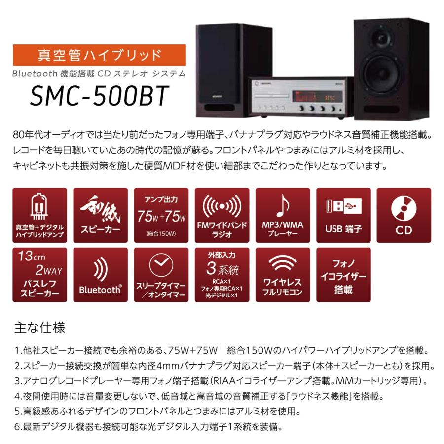 SANSUI サンスイ SMC-500BT 真空管ハイブリッドアンプ 搭載 CD ステレオシステム Bluetooth (16) |  | 02