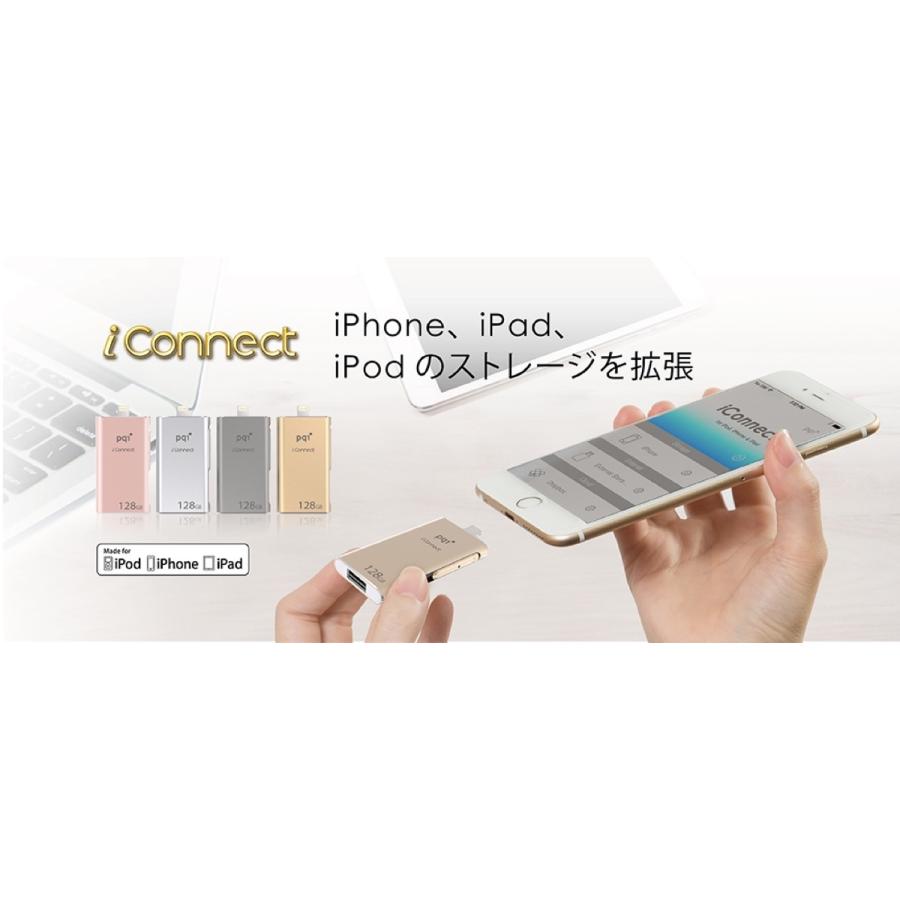 PQI iConnect 128GB iPhone / iPad 用 Lightning USBフラッシュ (C)PQI i-Connect 128GB |  | 01