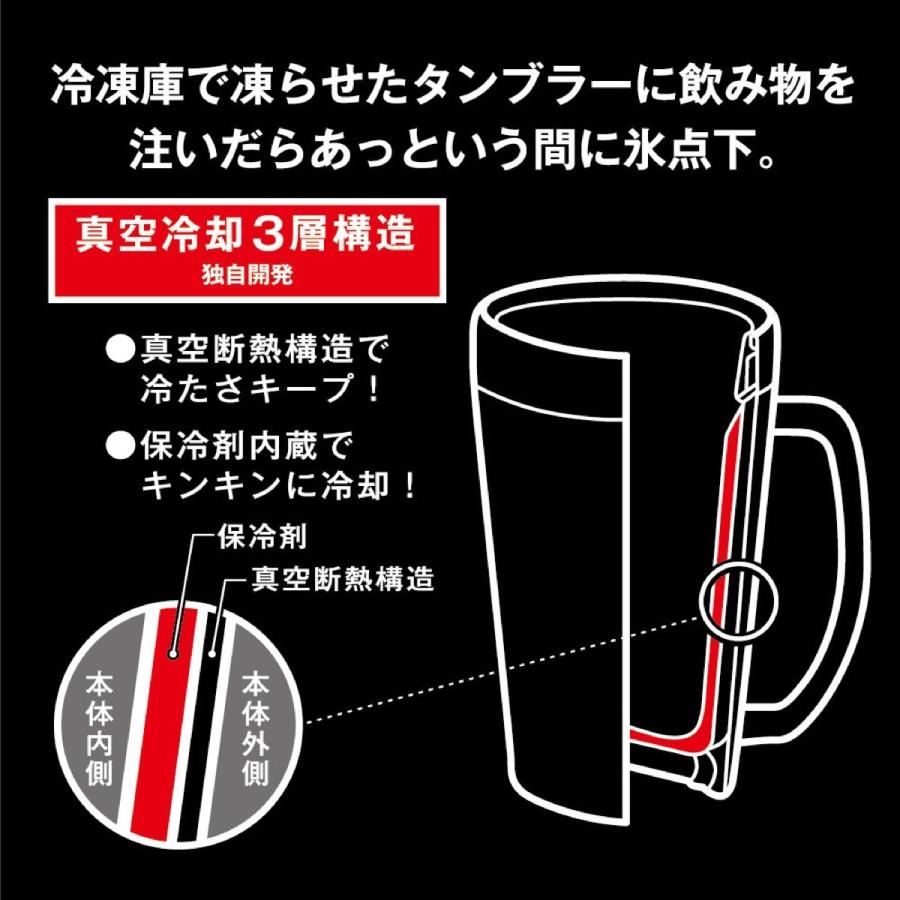 フリージング タンブラー ジョッキ 420ml 氷点下に冷やす 冷却保冷 氷点下 ステンレス 夏 (06) | DOSHISHA | 02
