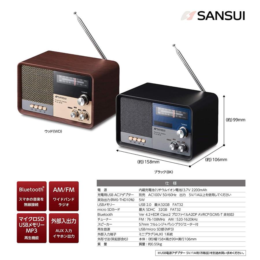 SANSUI サンスイ MSR-1 BK AM FM ラジオ スピーカー ブラック Bluetooth iPhone スマホ 対応レトロ オーディオ (F) |  | 07