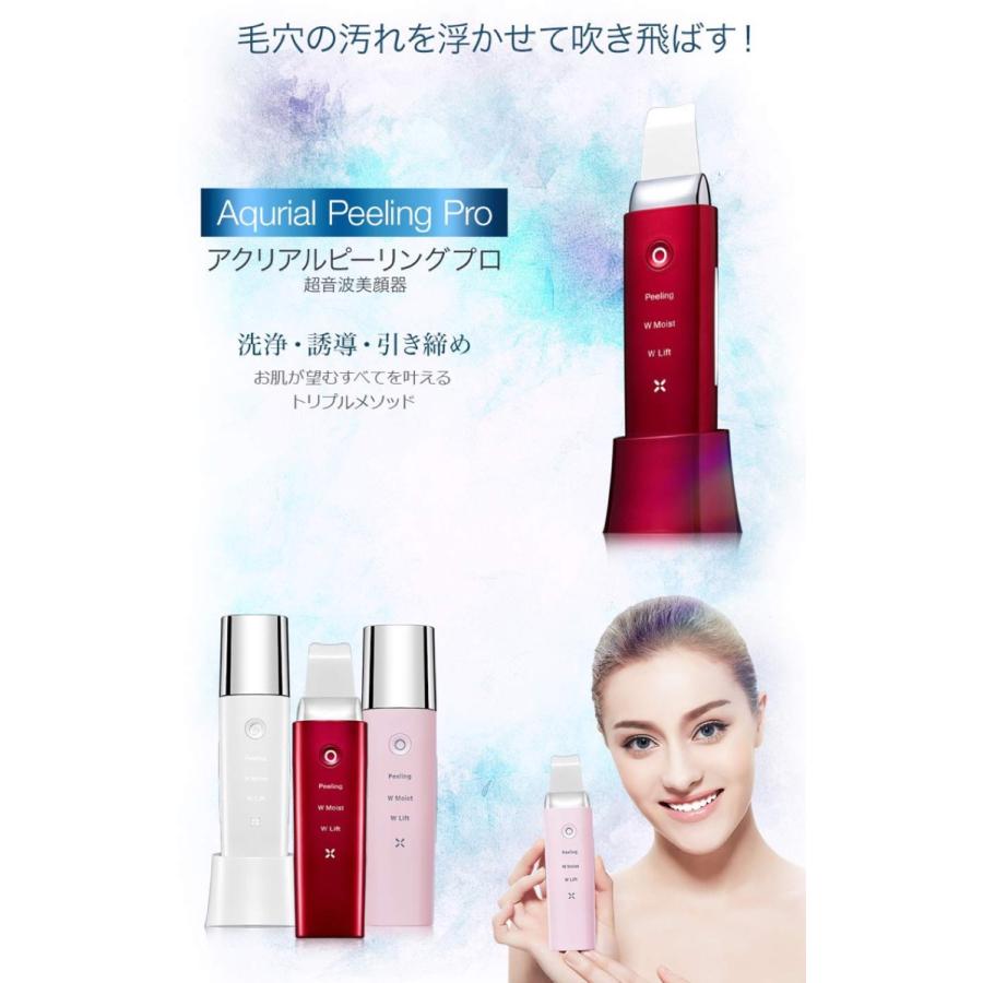 COSBEAUTY CB-018 ピンク 美顔器 アクリアルピーリングプロ 多機能 超音波 防水 コスビューティー  (SG) | COSBEAUTY | 01