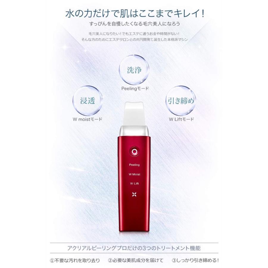 COSBEAUTY CB-018 ピンク 美顔器 アクリアルピーリングプロ 多機能 超音波 防水 コスビューティー  (SG) | COSBEAUTY | 02