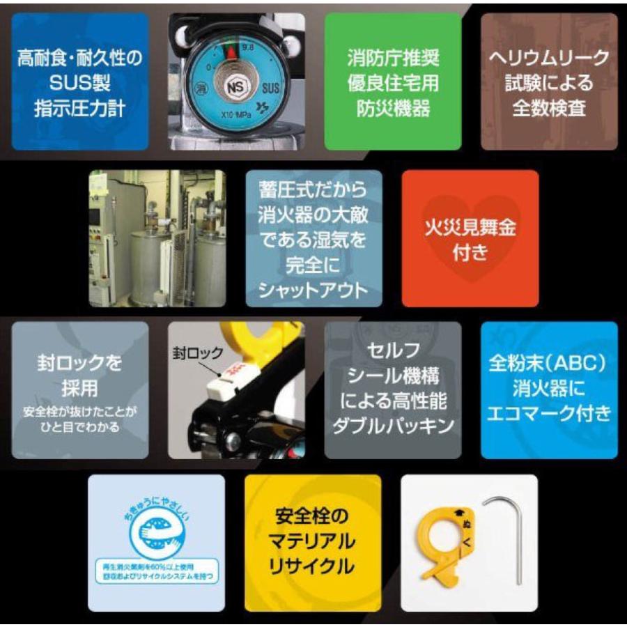 ヤマトプロテック FM1200X 粉末 ABC 消火器 蓄圧式 4型 業務用 FM-Xシリーズ (SN) |  | 02