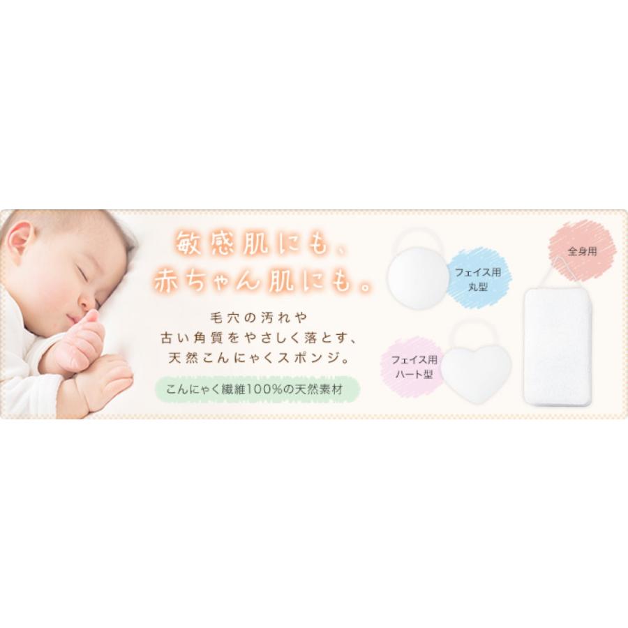 天然こんにゃくスポンジ 全身用 3個 こんにゃく繊維 敏感肌 赤ちゃん 美顔 洗顔 ピエラス  (SG)こんにゃくスポンジ３個 |  | 01