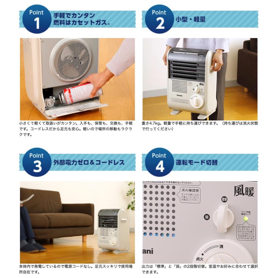 イワタニ 風暖 CB-GFH-2 カセットガス ファンヒーター カゼダン KAZEDAN 防災 冬物 (SN) |  | 03