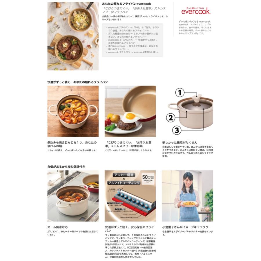 evercook エバークック 両手鍋 20cm EACS20IV IH対応 アイボリー ガラス蓋付き カレー鍋 シチュー鍋 インスタ (F) |  | 01