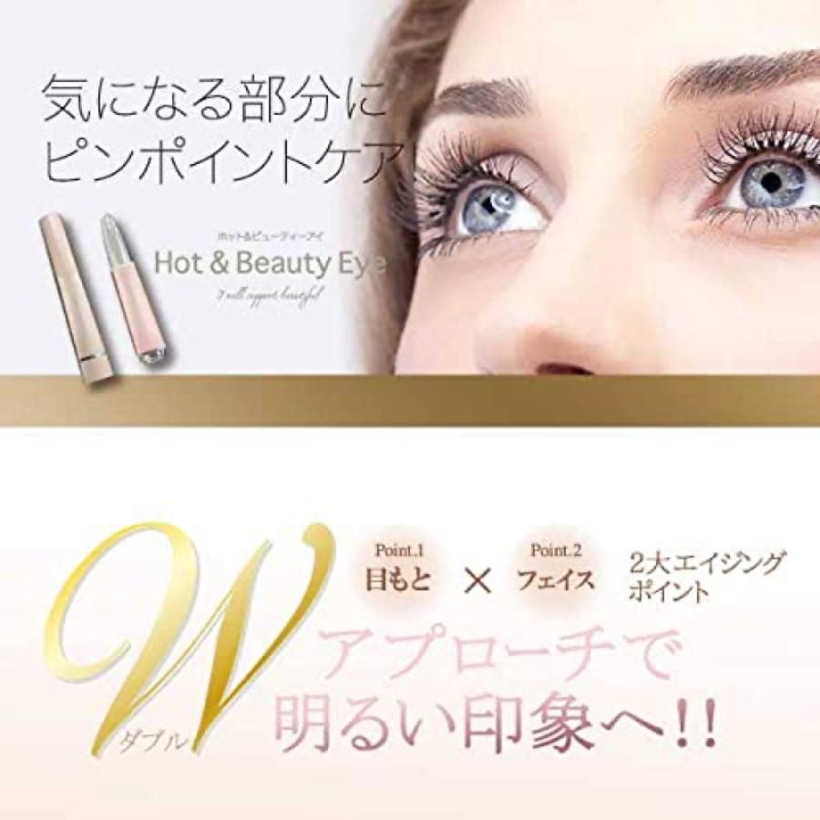 【処分特価 】 B-plus ホット＆ビューティーアイ BP-HB01 HOT&BEAUTY EYE 美顔器 イオン マイクロカレント (05) |  | 01
