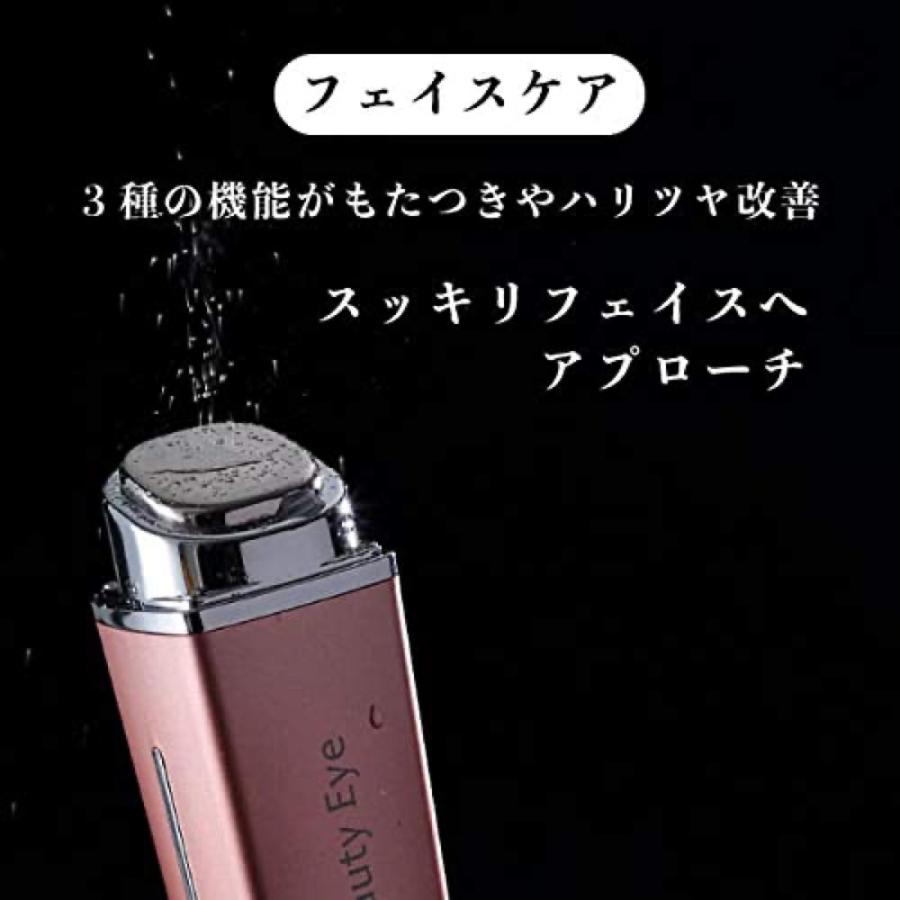 【処分特価 】 B-plus ホット＆ビューティーアイ BP-HB01 HOT&BEAUTY EYE 美顔器 イオン マイクロカレント (05) |  | 05
