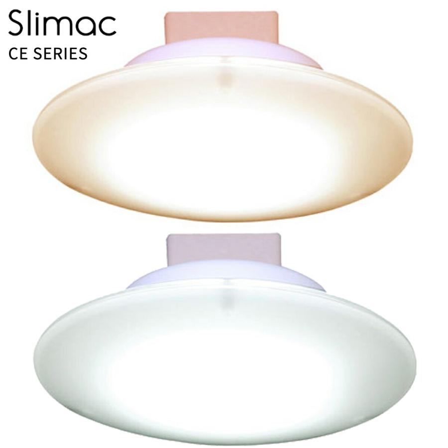 スワン Slimac 昼光色 CE-40 電球色 CE-41 CEシリーズ LED シーリングライト 玄関 トイレ 廊下 キッチン (08) | Slimac