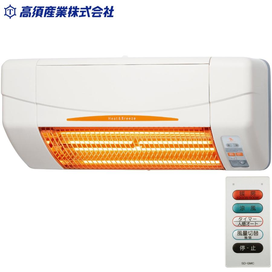 TSK SDG-1200GBM 高須産業 涼風 暖房機 浴室用 防水仕様 涼風機能付き (F) | 高須産業