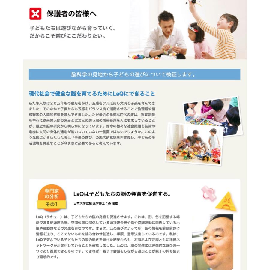 LaQ Basic 801 ラキュー ベーシック 1800ピース ＋60ピース ヨシリツ (SN) |  | 08