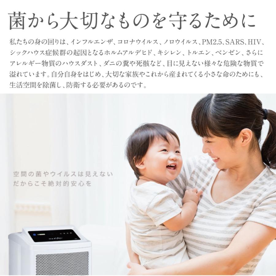 空間除菌清浄機 mediAir メディエアー 36畳 特許取得 空気清浄機 KJ468F ピエラス (16)【北海道・沖縄・離島不可】 | ピエラス | 02