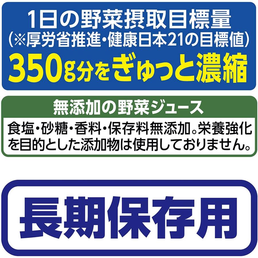 カゴメ 野菜一日これ一本 長期保存用 190g 30本 セット 無地箱品 賞味期限 2025/1/7 防災 保存食 KAGOME(M) |  | 02